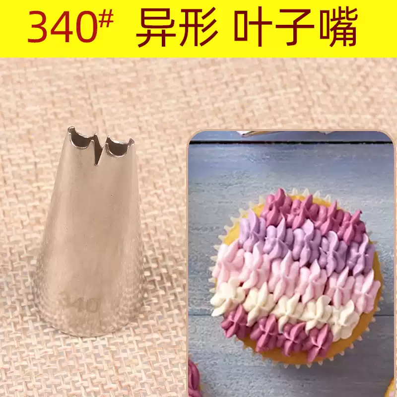 Decorating Tip Set - #340 Cake Decorating Tips Icing Tips