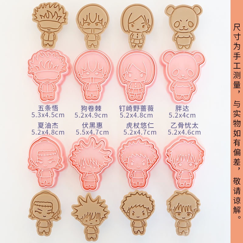 8pcs Jujutsu Kaisen Cake Cooki - огляд і ціна Baking Kitchen For Kids